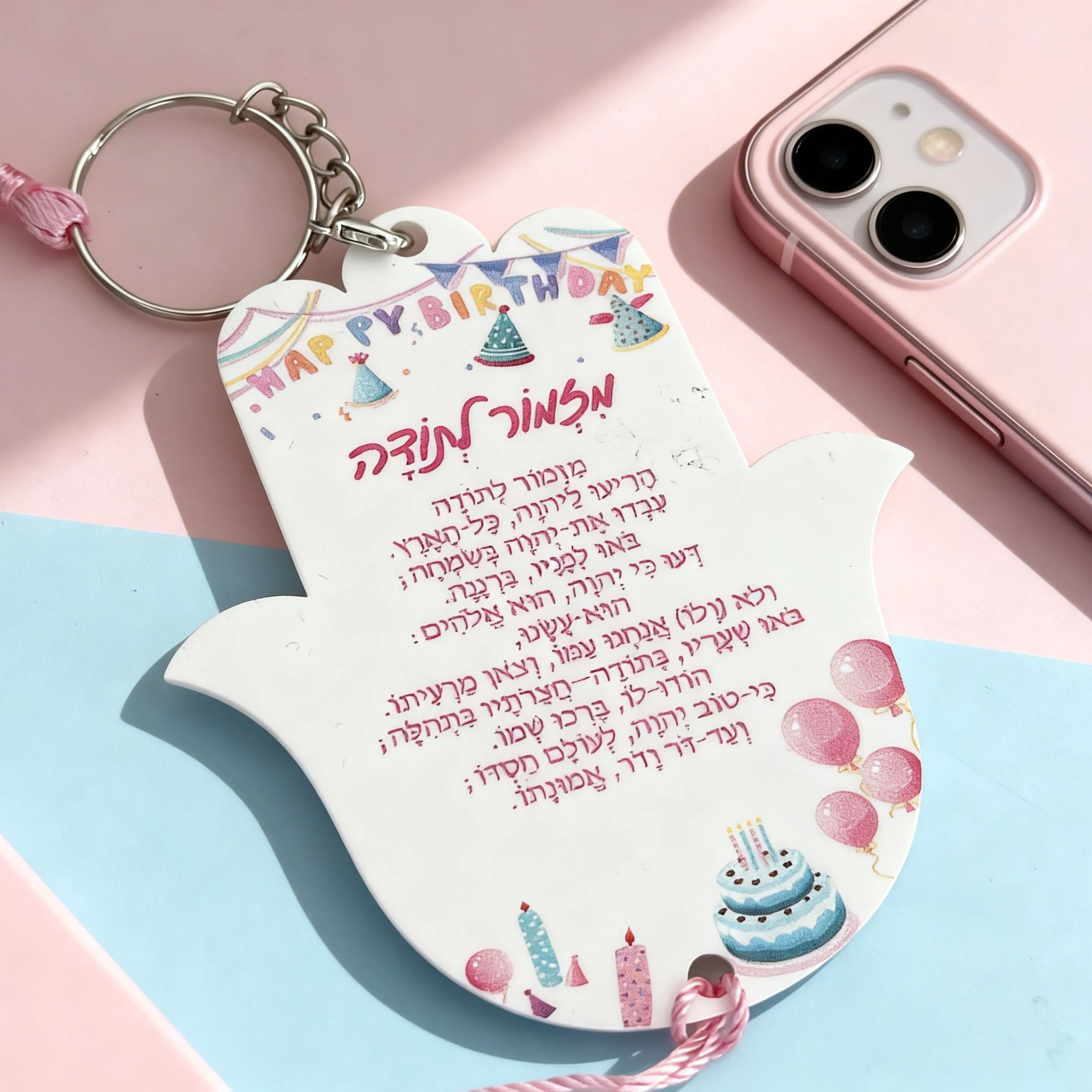 Custom Hebrew Acrylic Keychain - Baby Zoo Clothing のレビューと価格