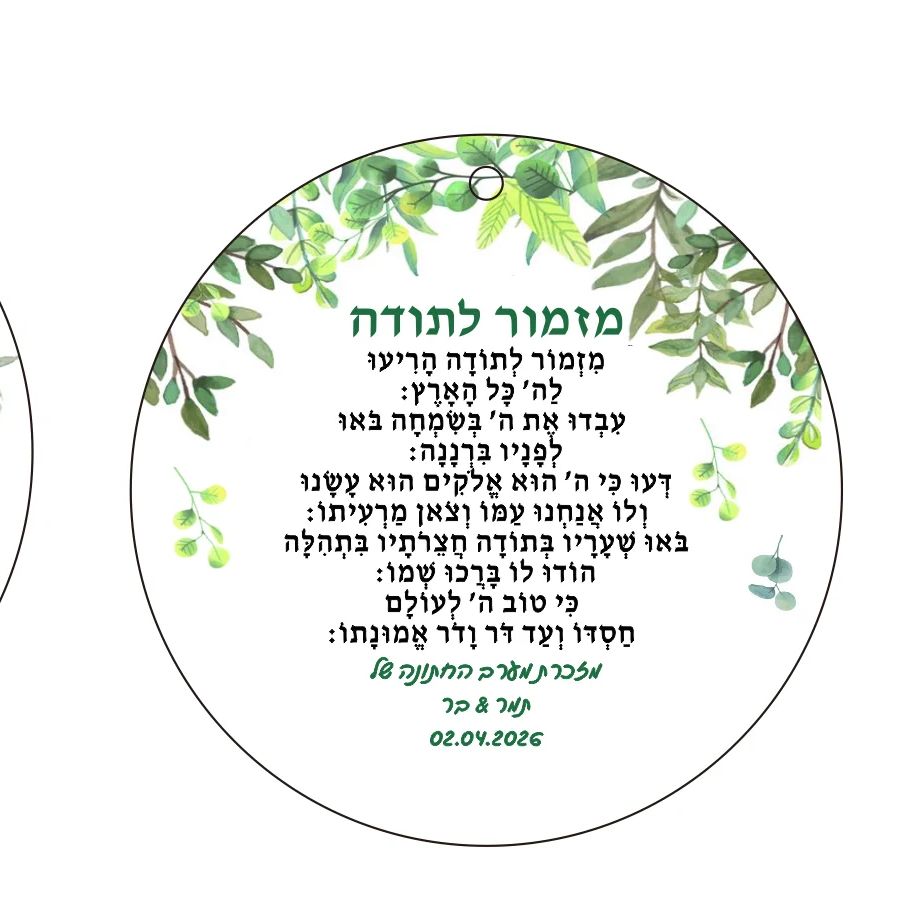 10pcs Personalized Hebrew Pray - Baby Zoo Clothing のレビューと価格